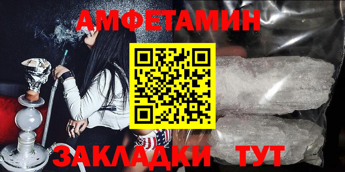 АМФ 98%  Вход с VPN  АМФЕТАМИН  Белореченск 