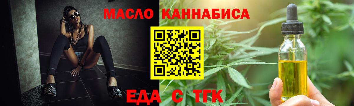Белореченск  Cannafood марихуана  Вход с VPN 