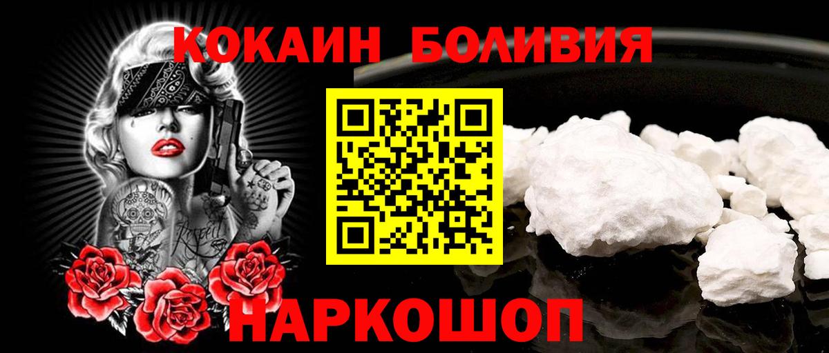 COCAIN Колумбийский  Cocaine Эквадор  Вход с VPN  Белореченск 