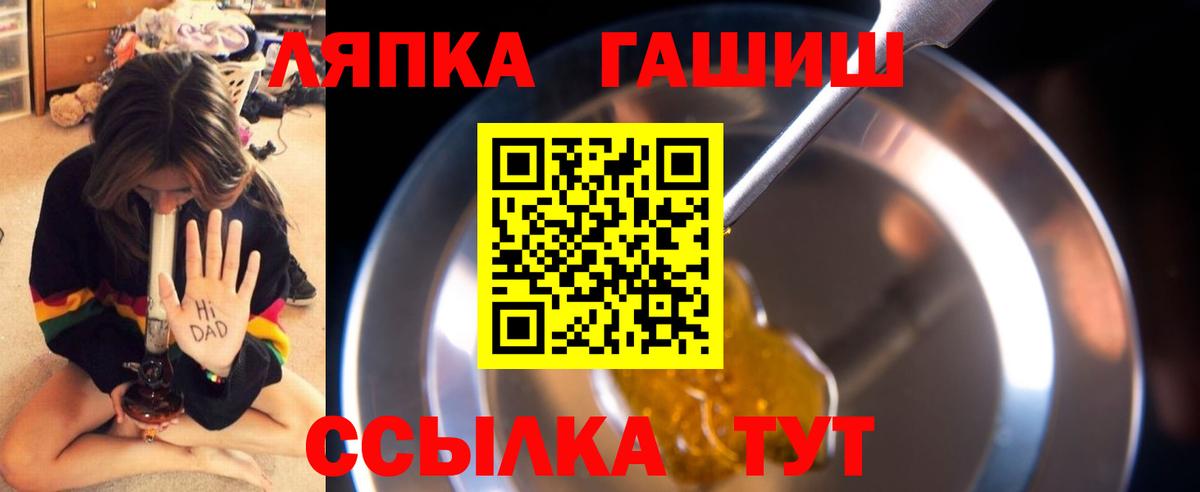 ГАШ Ice-O-Lator Белореченск