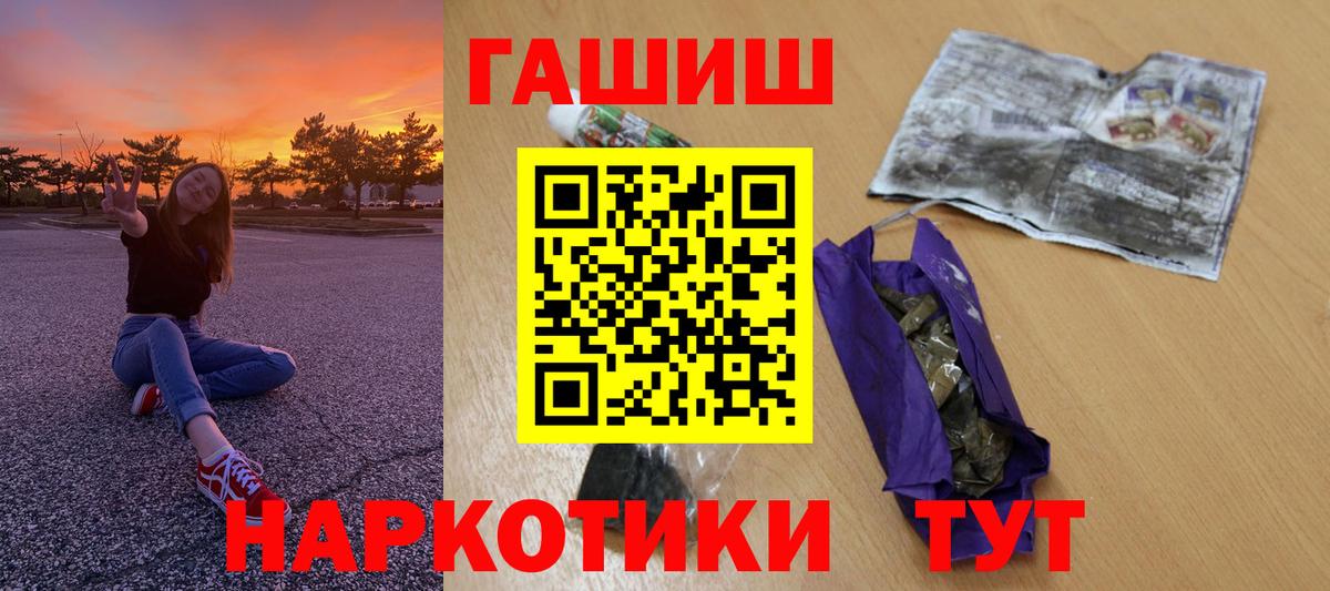 Гашиш  Гашиш Изолятор  Вход с VPN  Белореченск 