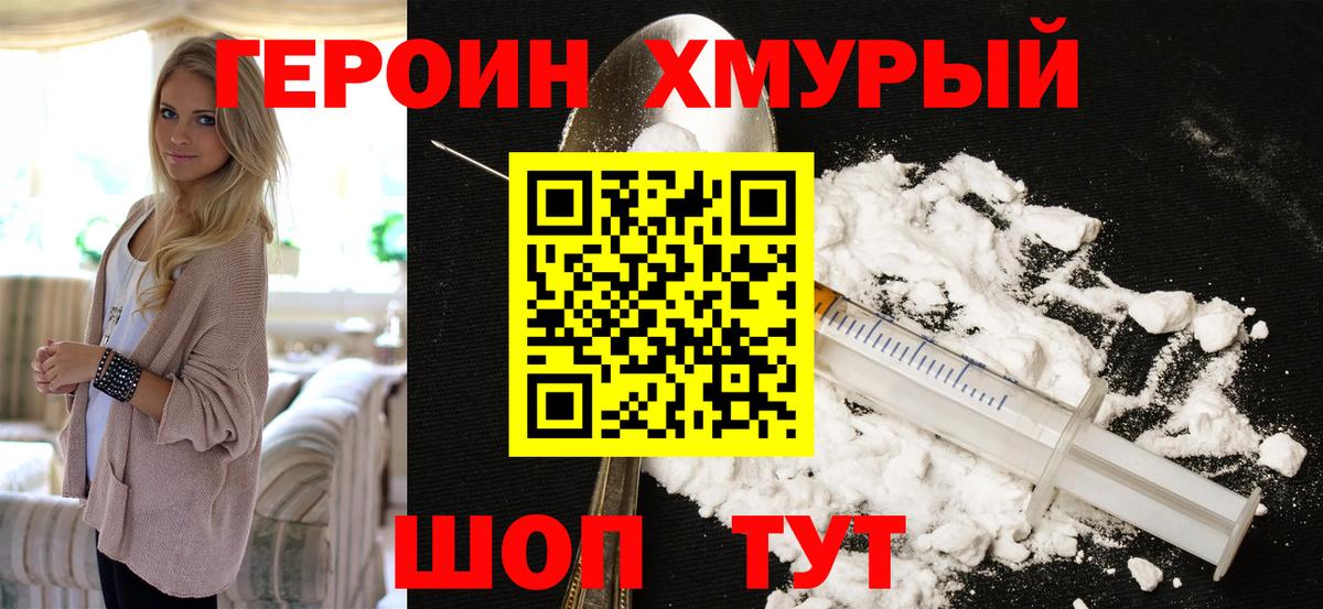 Белореченск  ГЕРОИН  Вход с VPN  ГЕРОИН Афган 
