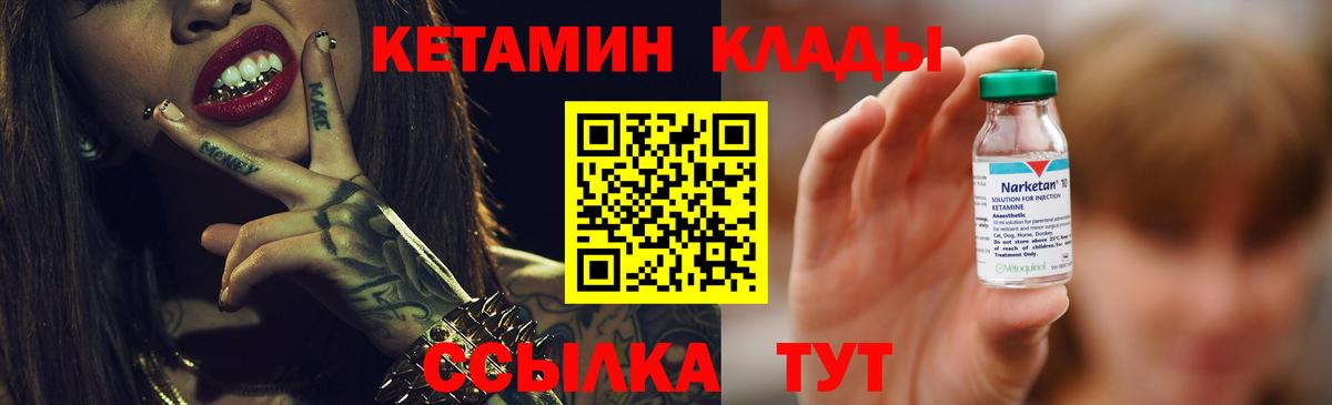 Кетамин ketamine Белореченск