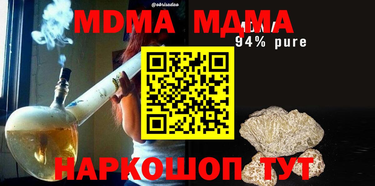 Белореченск  МДМА VHQ  MDMA  Вход с VPN 