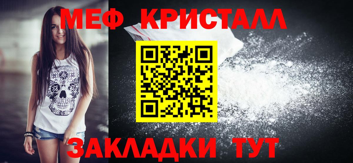 МЯУ-МЯУ mephedrone  Вход с VPN  Мефедрон  Белореченск  МЯУ-МЯУ мяу мяу 