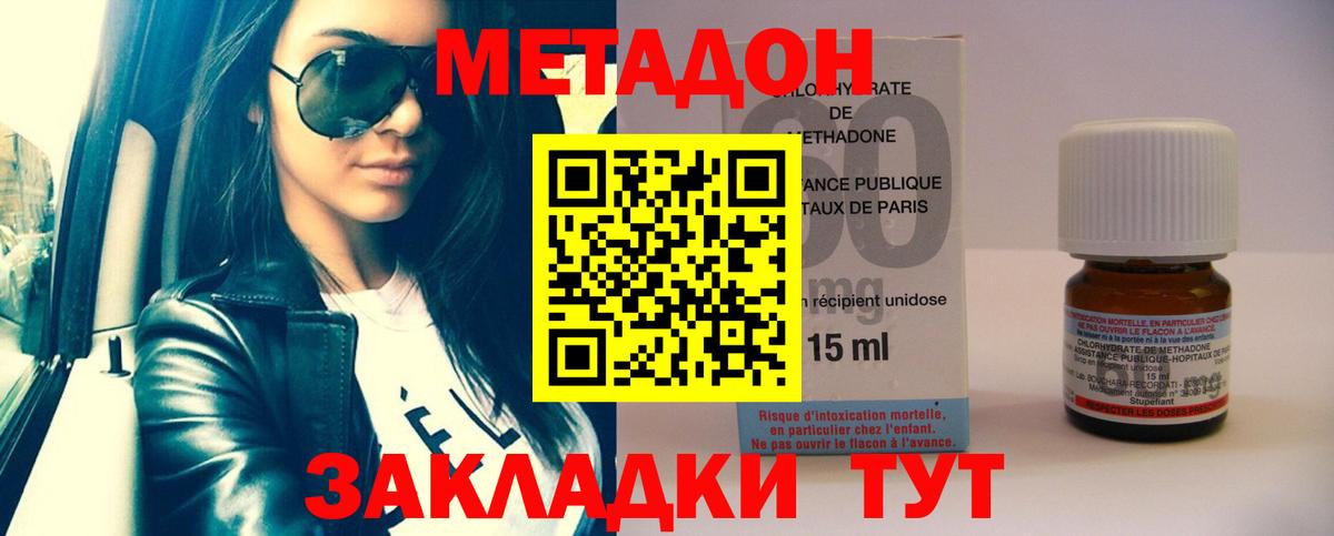 Белореченск  МЕТАДОН VHQ  МЕТАДОН белоснежный  Вход с VPN 
