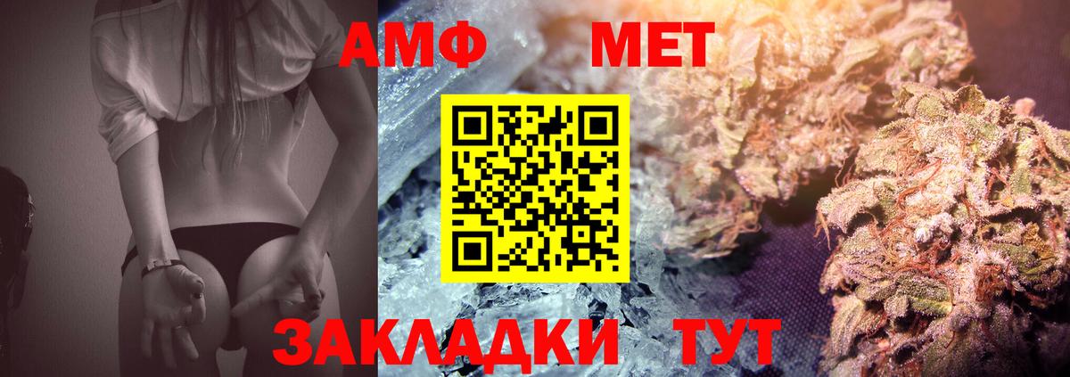 Метамфетамин пудра Белореченск