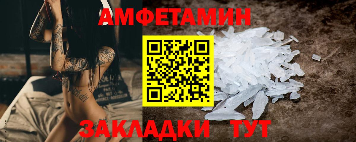 Первитин мет  Вход с VPN  Белореченск 