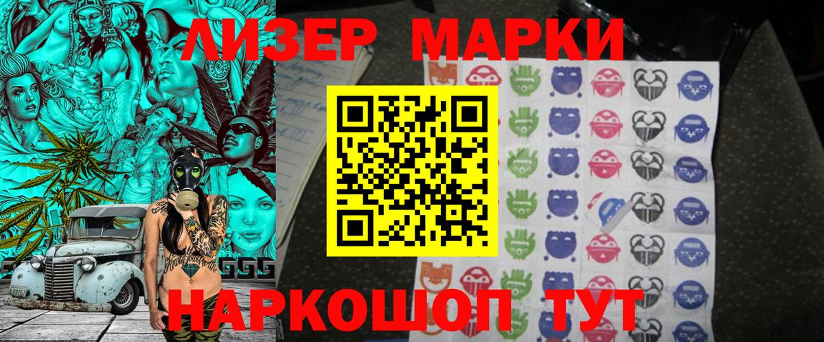 Марки N-bome 1,5мг Белореченск