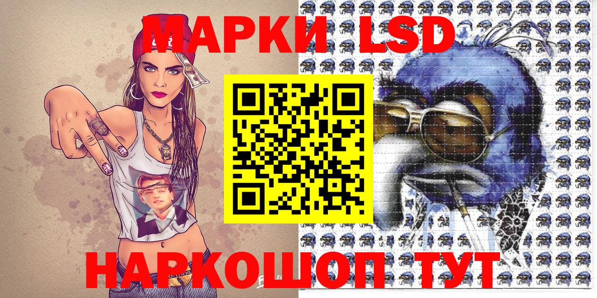 Белореченск  Наркотические марки 1,5мг  Наркотические марки 1,5мг  Вход с VPN 