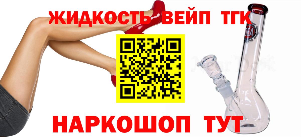 Дистиллят ТГК гашишное масло  Вход с VPN  Дистиллят ТГК вейп с тгк  Белореченск 